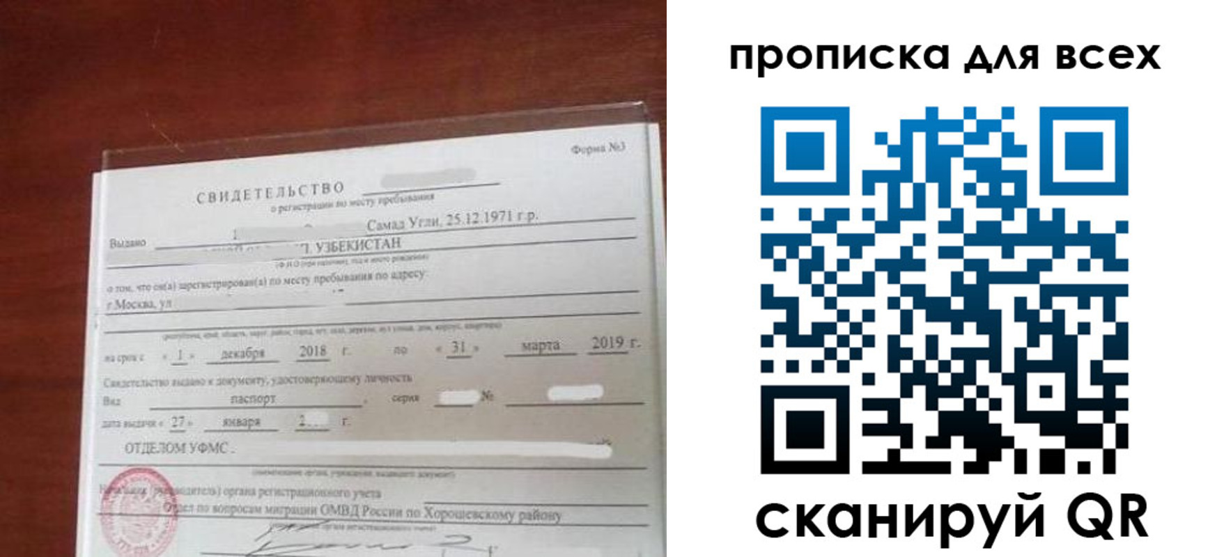 временная регистрация законно в Киселёвске