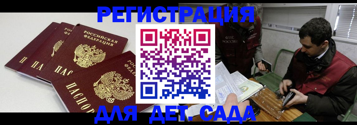 прописка гарантия в Киселёвске