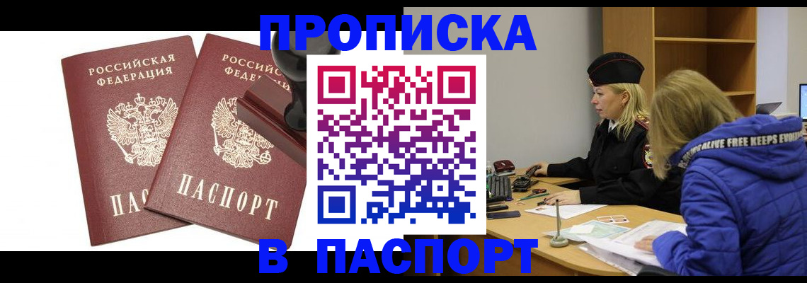 регистрация в Киселёвске