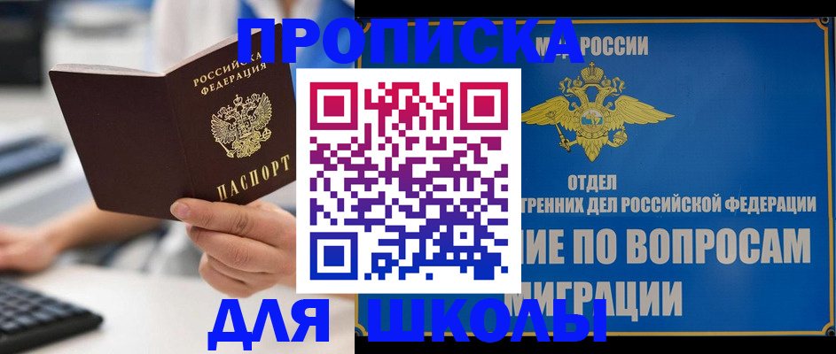 прописка в Киселёвске