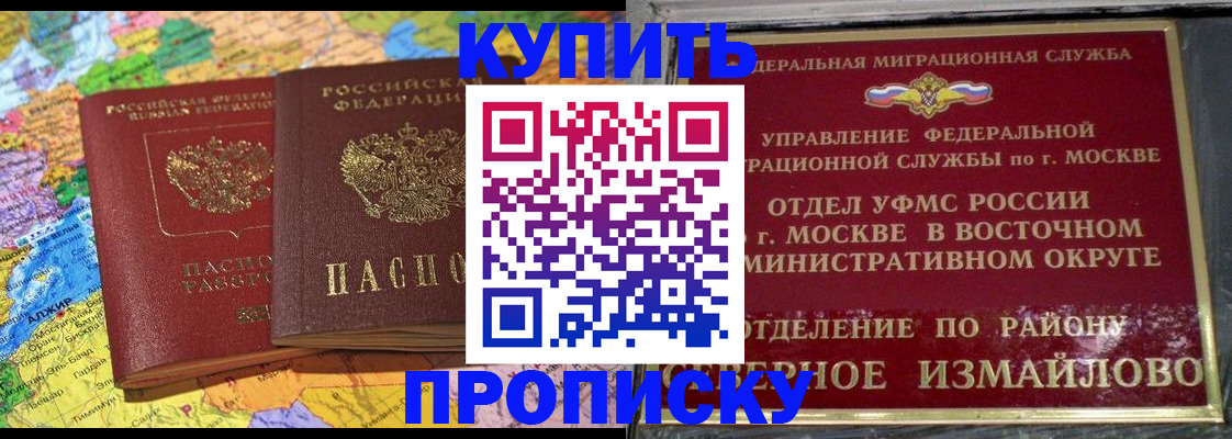 временная регистрация для всех в Киселёвске