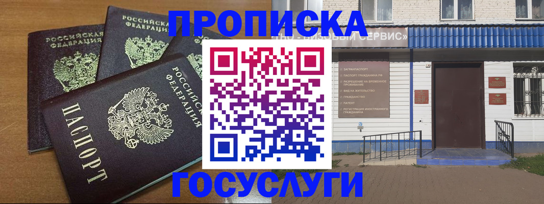 регистрация в Киселёвске